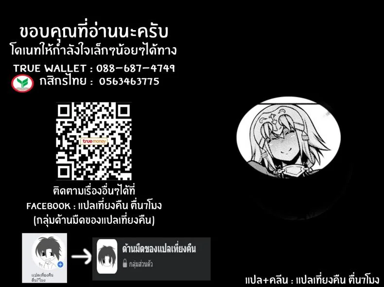 คุณเเม่อิซาเบลล์ (C97) [STUDIO TIAMAT (TANABE)] La faux -Kaitai Seibo- (Fate Grand Order)คุณเเม่อิซาเบลล์ 1 หน้า 35