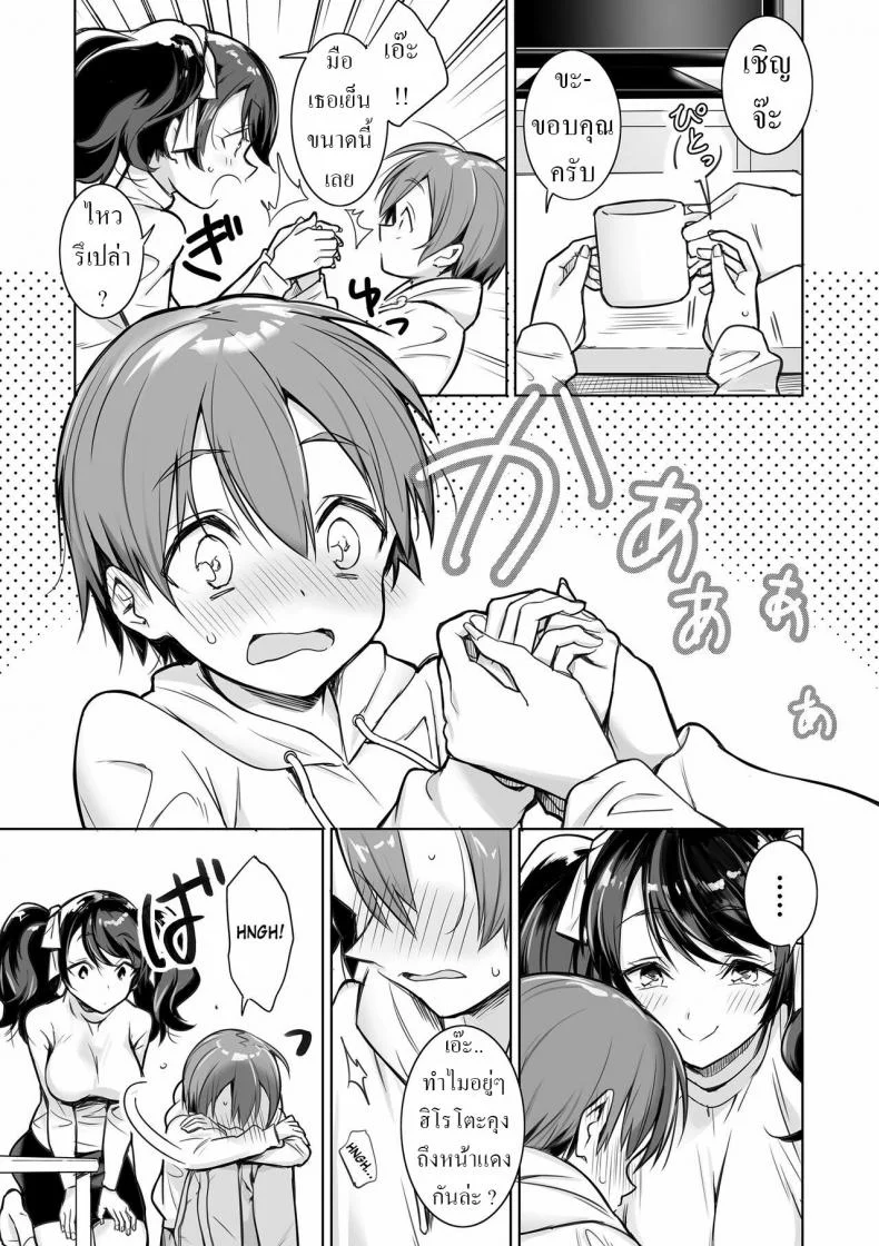 พี่สาวข้างบ้าน [Nukunukujima (Akai Same)] Osananajimi no Onee-chan ni Sasowarechau Hanashi Being Propositioned By My Older Childhood Friend หน้า 4