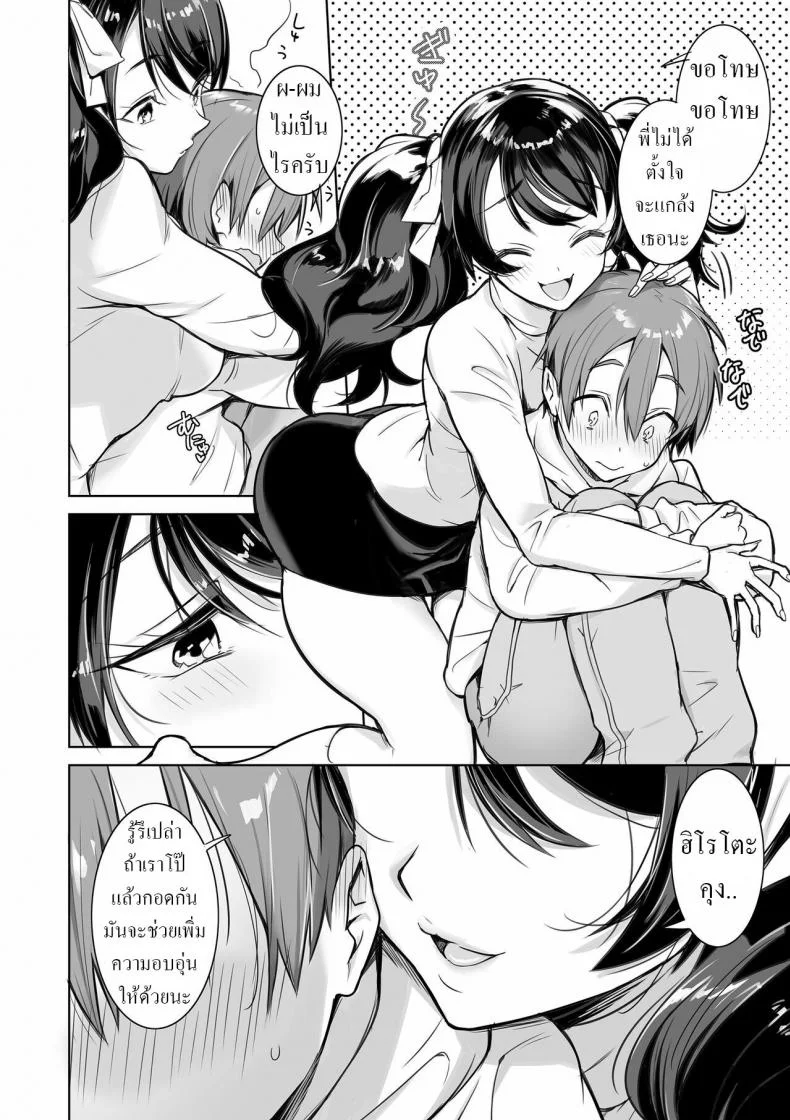 พี่สาวข้างบ้าน [Nukunukujima (Akai Same)] Osananajimi no Onee-chan ni Sasowarechau Hanashi Being Propositioned By My Older Childhood Friend หน้า 5