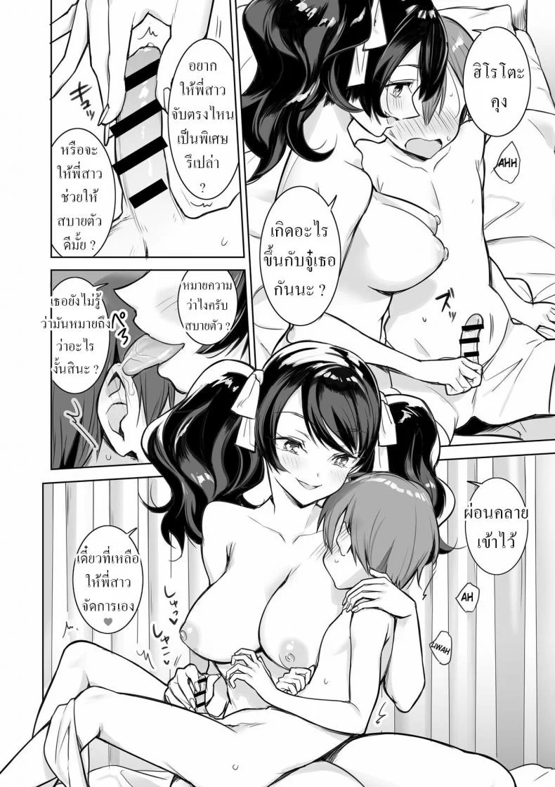 พี่สาวข้างบ้าน [Nukunukujima (Akai Same)] Osananajimi no Onee-chan ni Sasowarechau Hanashi Being Propositioned By My Older Childhood Friend หน้า 11