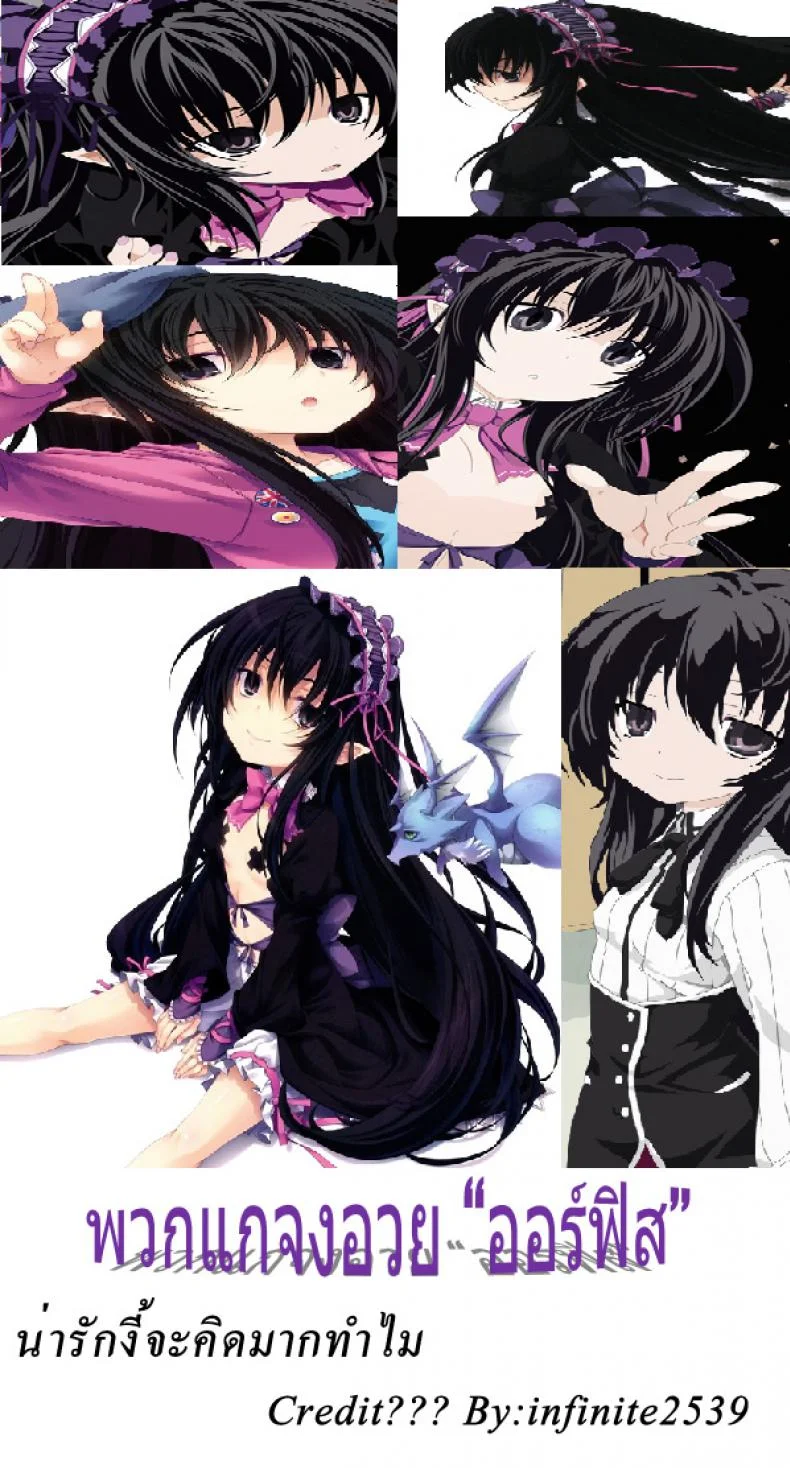 ห้ามคิดกับน้องสาว Ageha Chou Ashiteru หน้า 21