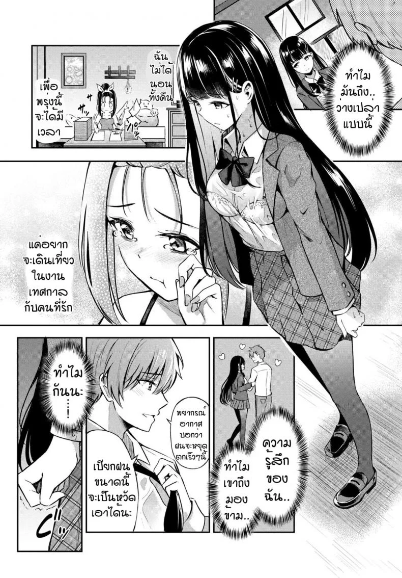 แค่อยากใช้เวลาร่วมกัน [KonKa] Sunaona kimochi♥ หน้า 4