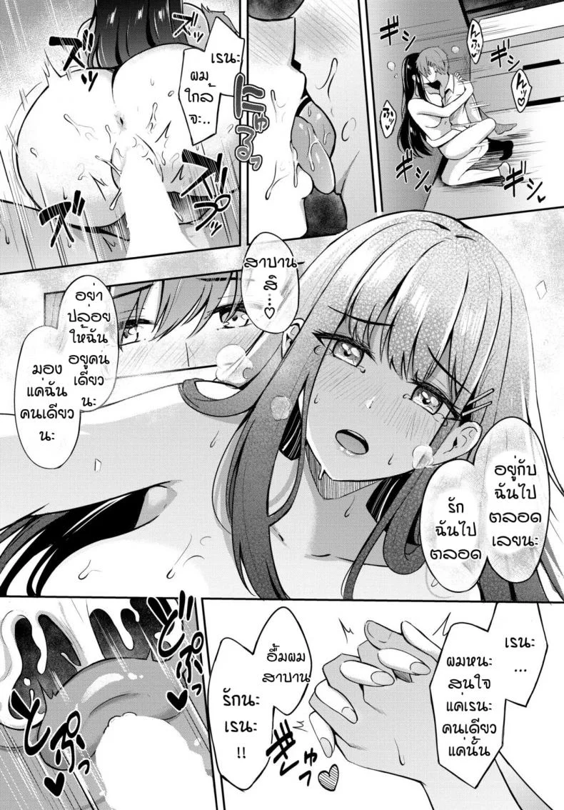 แค่อยากใช้เวลาร่วมกัน [KonKa] Sunaona kimochi♥ หน้า 22