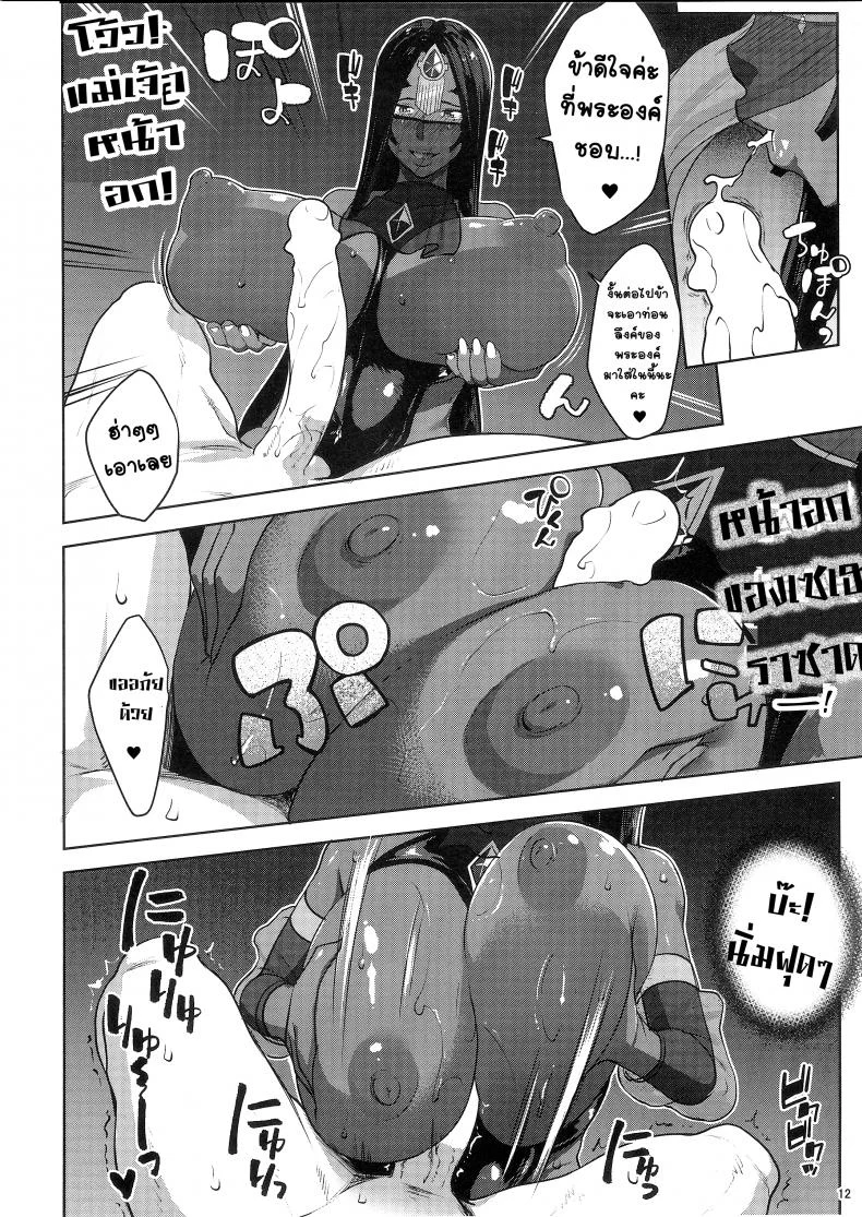 ผมนอนไม่หลับ ต้องขยับสักหน่อย (C92) [Nanatsu no Kagiana (Nanakagi Satoshi)] Fuya no Nemonogatari (Fate/Grand Order) หน้า 10