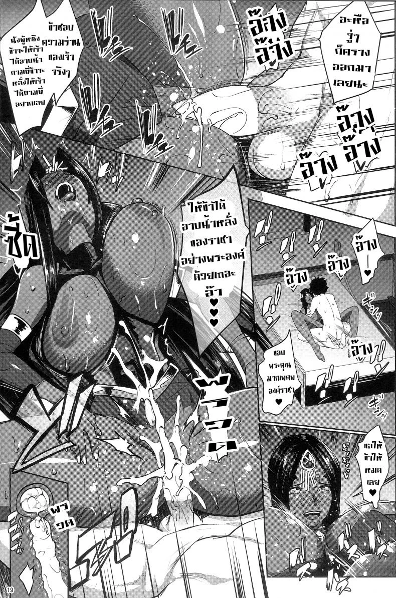ผมนอนไม่หลับ ต้องขยับสักหน่อย (C92) [Nanatsu no Kagiana (Nanakagi Satoshi)] Fuya no Nemonogatari (Fate/Grand Order) หน้า 17