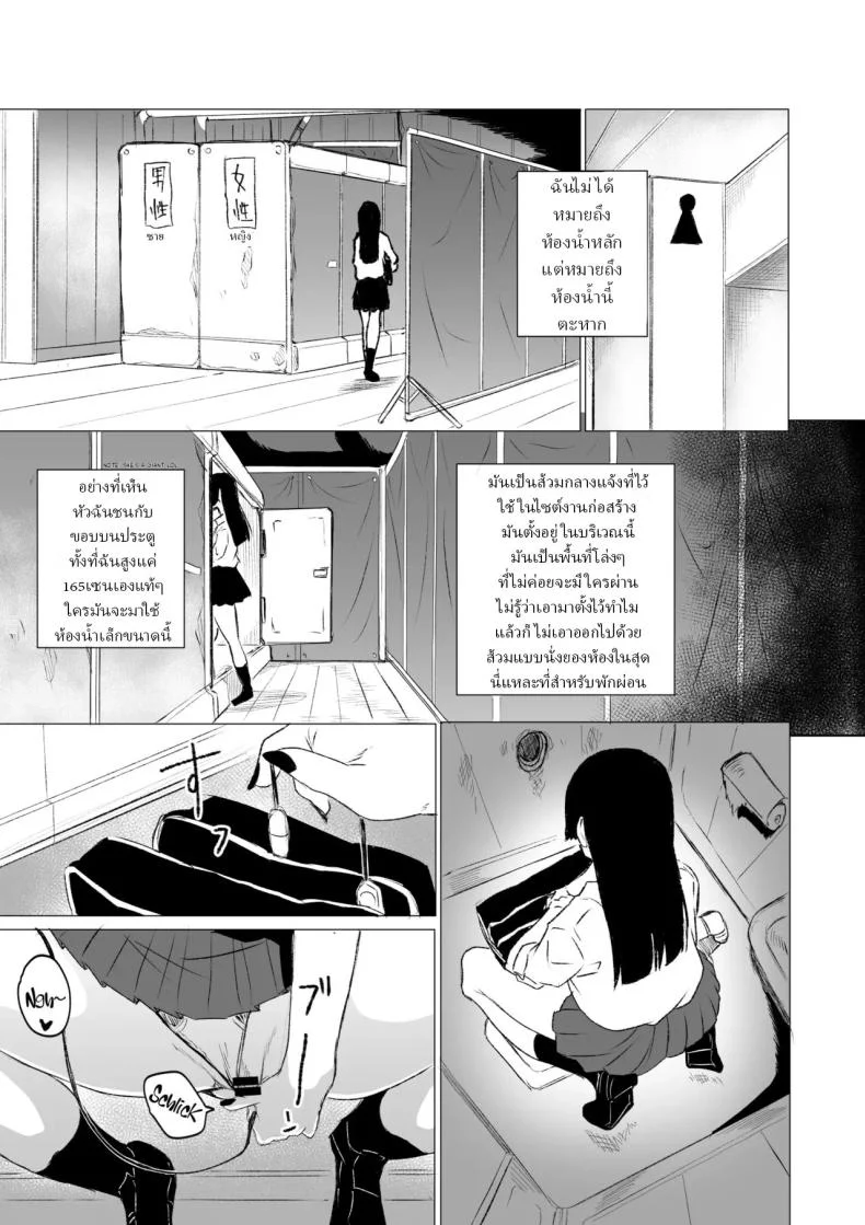 วิธีพักผ่อนของสาว ม.ปลาย (Kizuki Rei) หน้า 4