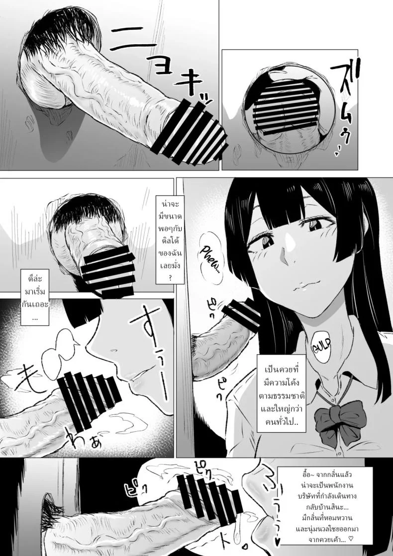 วิธีพักผ่อนของสาว ม.ปลาย (Kizuki Rei) หน้า 5