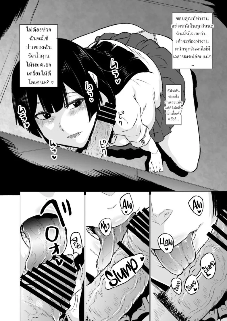 วิธีพักผ่อนของสาว ม.ปลาย (Kizuki Rei) หน้า 6