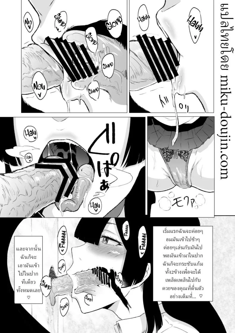 วิธีพักผ่อนของสาว ม.ปลาย (Kizuki Rei) หน้า 7