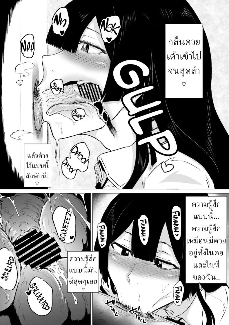 วิธีพักผ่อนของสาว ม.ปลาย (Kizuki Rei) หน้า 8