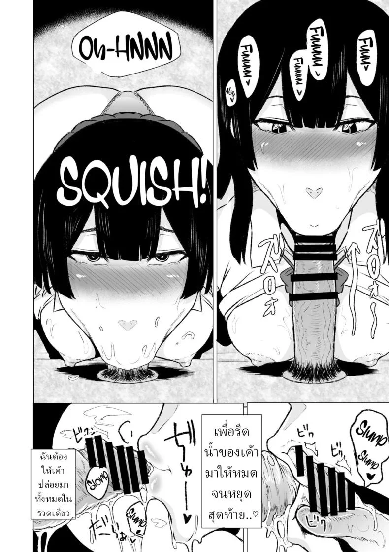 วิธีพักผ่อนของสาว ม.ปลาย (Kizuki Rei) หน้า 10