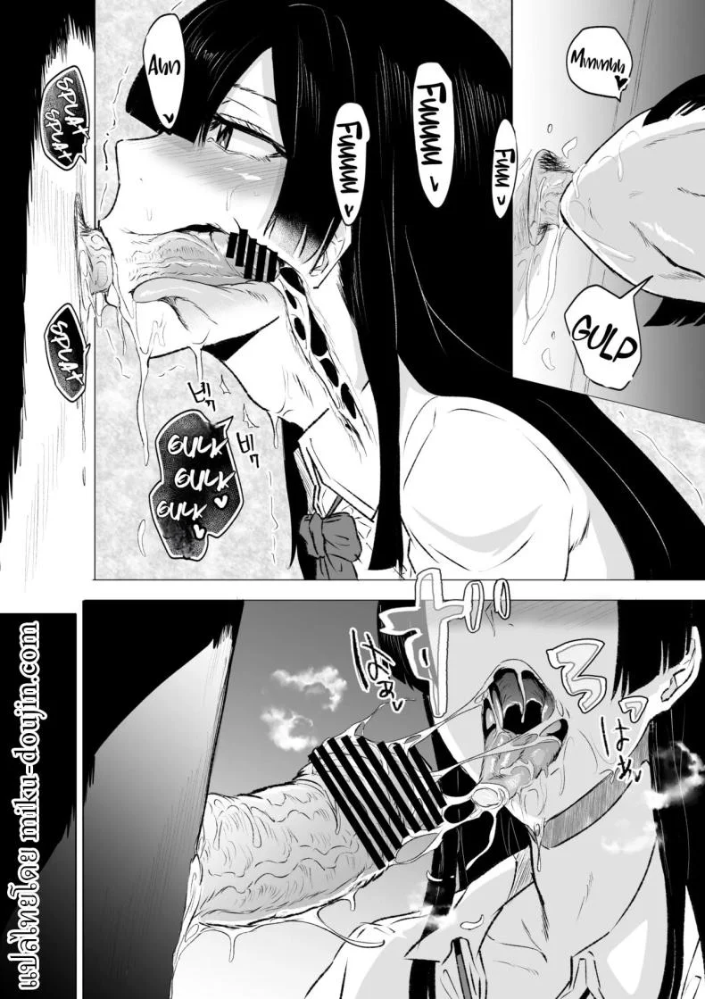 วิธีพักผ่อนของสาว ม.ปลาย (Kizuki Rei) หน้า 14