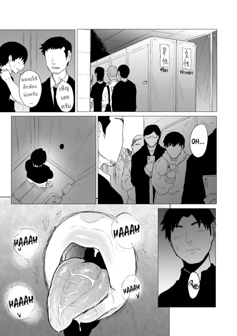 วิธีพักผ่อนของสาว ม.ปลาย (Kizuki Rei) หน้า 15