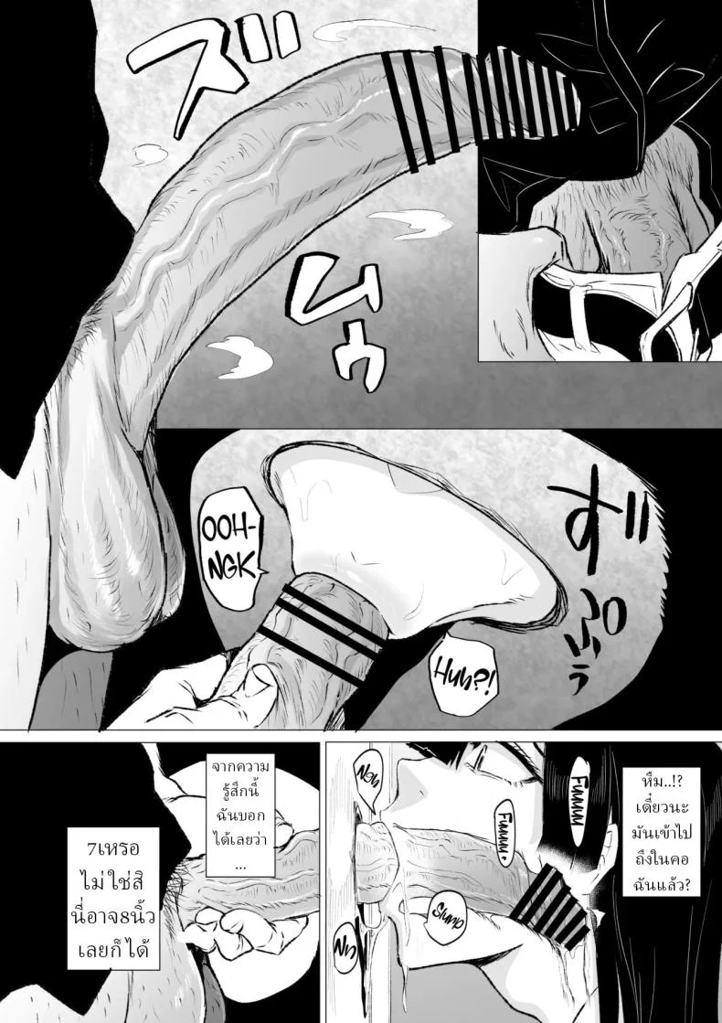 วิธีพักผ่อนของสาว ม.ปลาย (Kizuki Rei) หน้า 16
