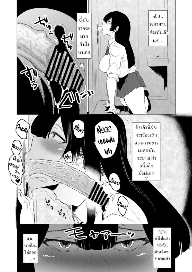 วิธีพักผ่อนของสาว ม.ปลาย (Kizuki Rei) หน้า 17