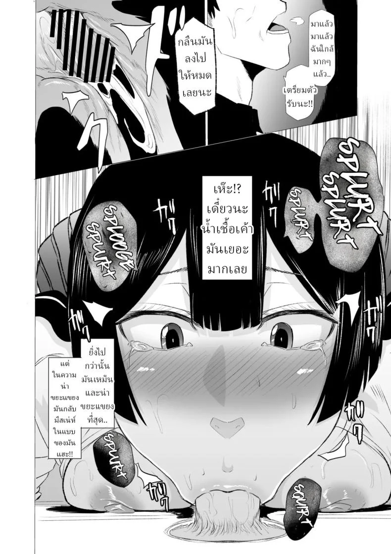 วิธีพักผ่อนของสาว ม.ปลาย (Kizuki Rei) หน้า 19