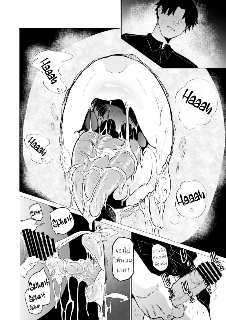 วิธีพักผ่อนของสาว ม.ปลาย (Kizuki Rei) หน้า 22