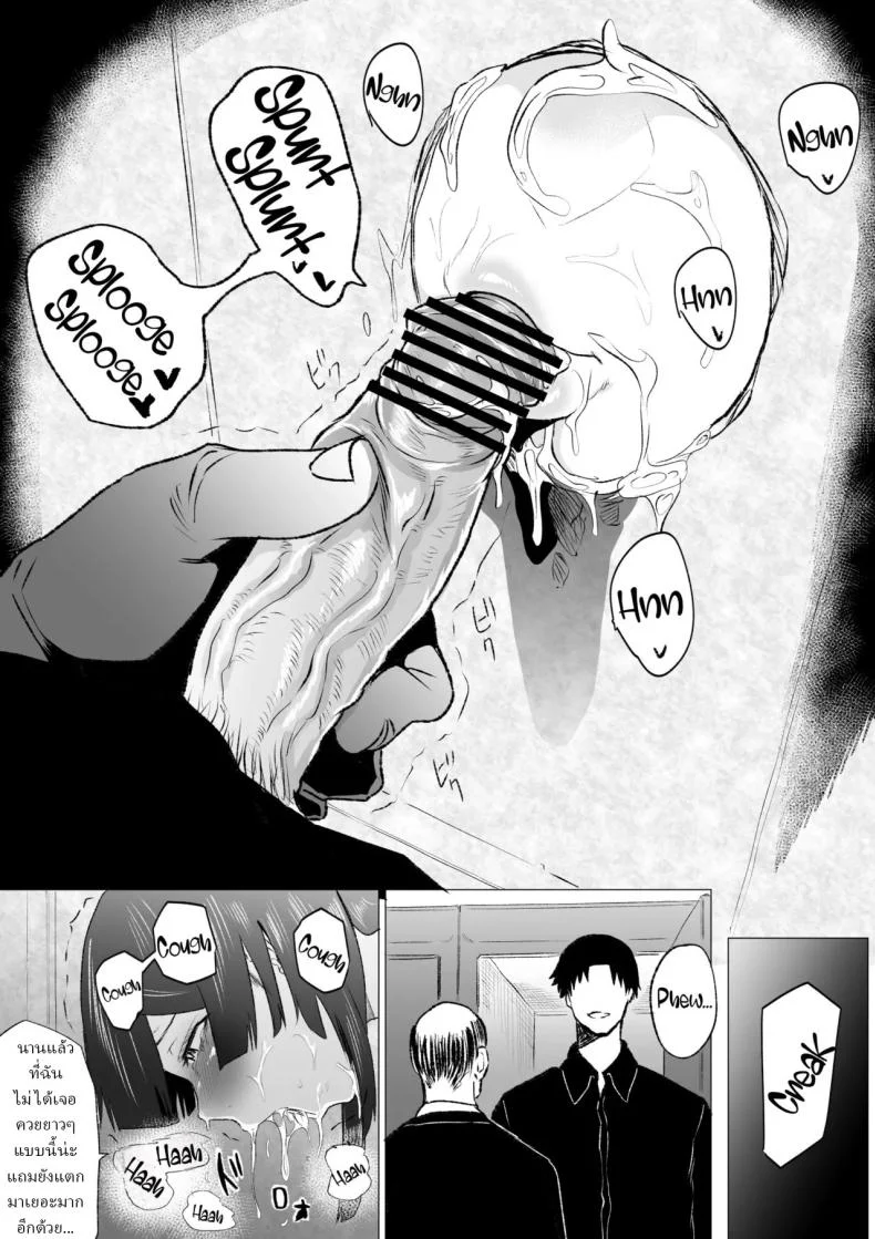 วิธีพักผ่อนของสาว ม.ปลาย (Kizuki Rei) หน้า 23