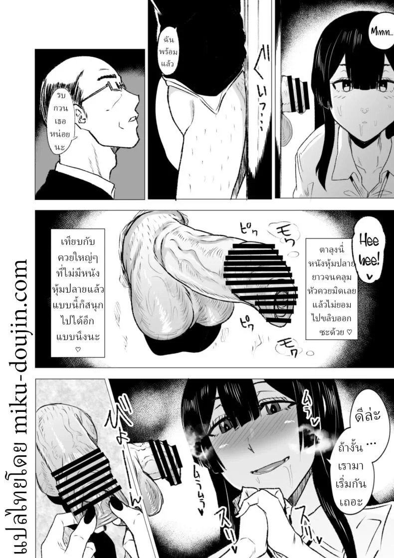 วิธีพักผ่อนของสาว ม.ปลาย (Kizuki Rei) หน้า 24