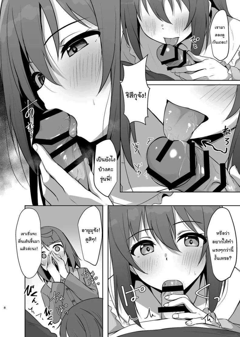 ต้องตื่นเต้นถึงจะจำได้ [Toyasuaina (Toyasu Aina)] Watashi no Osananajimi Senpai ga Kioku Soushitsu ni! Kieta Tokimeki o Torimodose (Love Live Nijigasaki High School Idol Club) หน้า 7