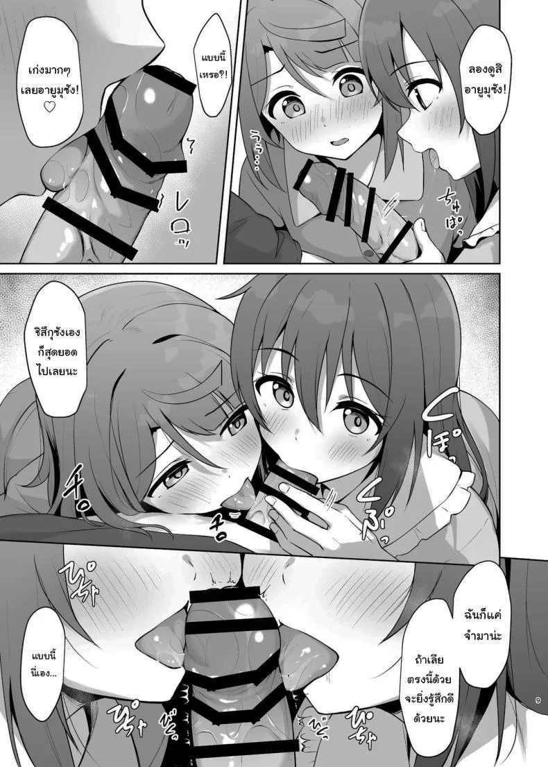 ต้องตื่นเต้นถึงจะจำได้ [Toyasuaina (Toyasu Aina)] Watashi no Osananajimi Senpai ga Kioku Soushitsu ni! Kieta Tokimeki o Torimodose (Love Live Nijigasaki High School Idol Club) หน้า 8