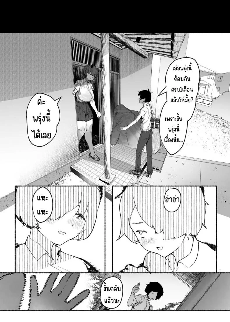 ตอบจบของยักษ์สาว[AHOBAKA (aho)] Oni no Ko Ochita หน้า 6