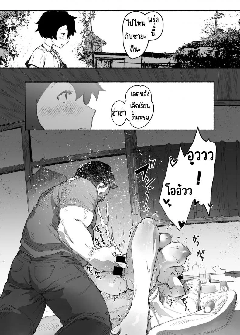 ตอบจบของยักษ์สาว[AHOBAKA (aho)] Oni no Ko Ochita หน้า 9