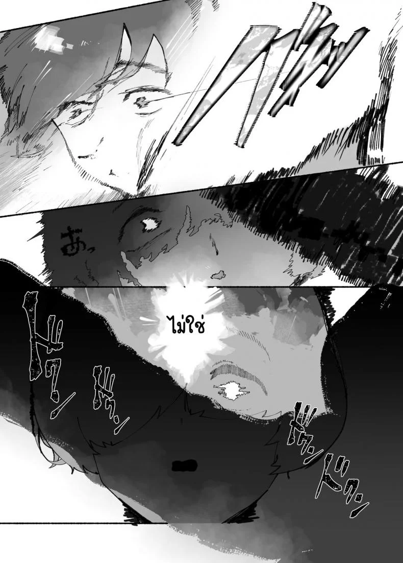 ตอบจบของยักษ์สาว[AHOBAKA (aho)] Oni no Ko Ochita หน้า 12