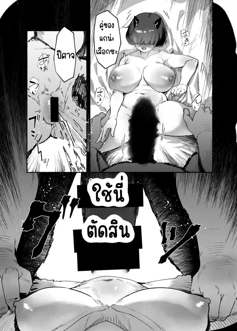ตอบจบของยักษ์สาว[AHOBAKA (aho)] Oni no Ko Ochita หน้า 14