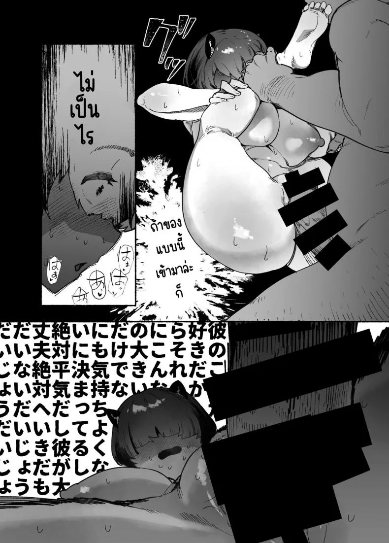 ตอบจบของยักษ์สาว[AHOBAKA (aho)] Oni no Ko Ochita หน้า 15