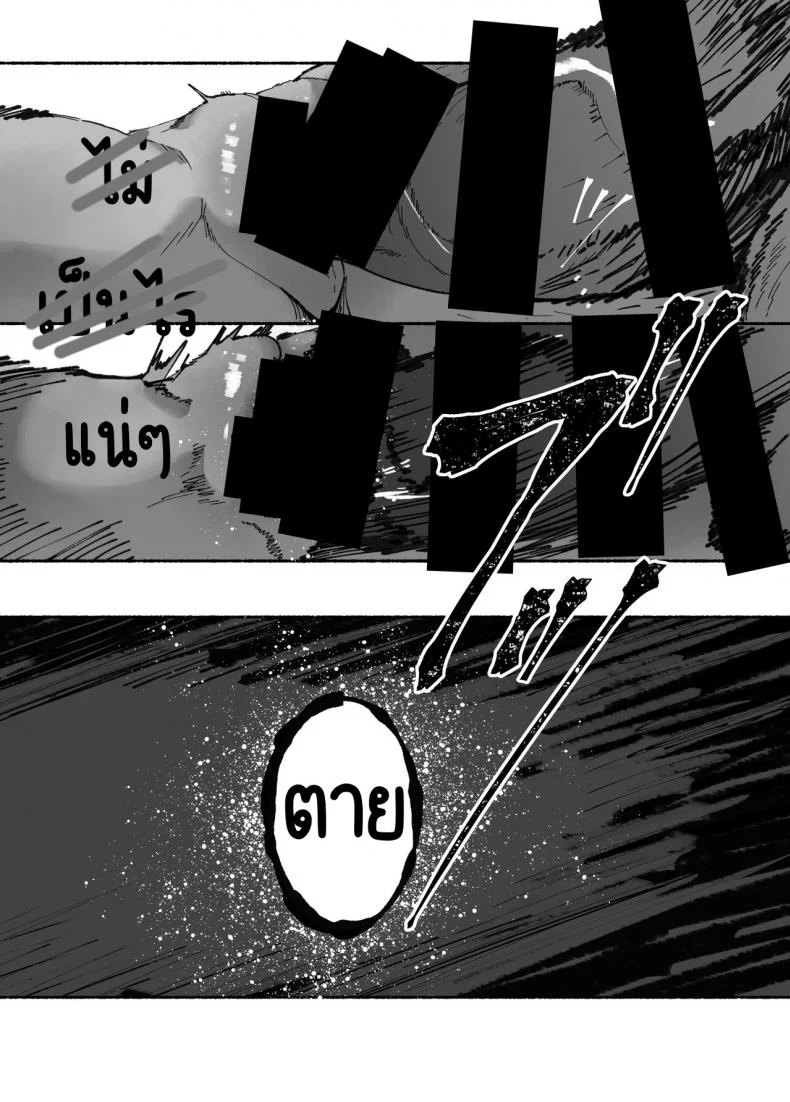ตอบจบของยักษ์สาว[AHOBAKA (aho)] Oni no Ko Ochita หน้า 16
