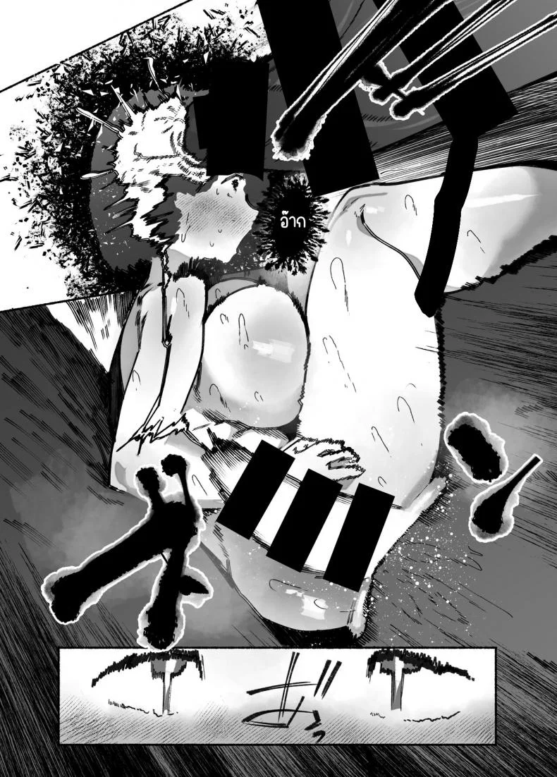 ตอบจบของยักษ์สาว[AHOBAKA (aho)] Oni no Ko Ochita หน้า 17