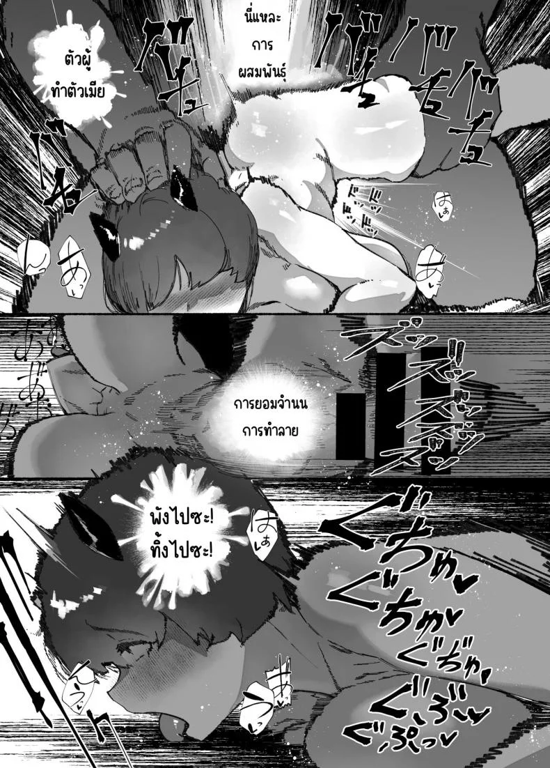 ตอบจบของยักษ์สาว[AHOBAKA (aho)] Oni no Ko Ochita หน้า 20