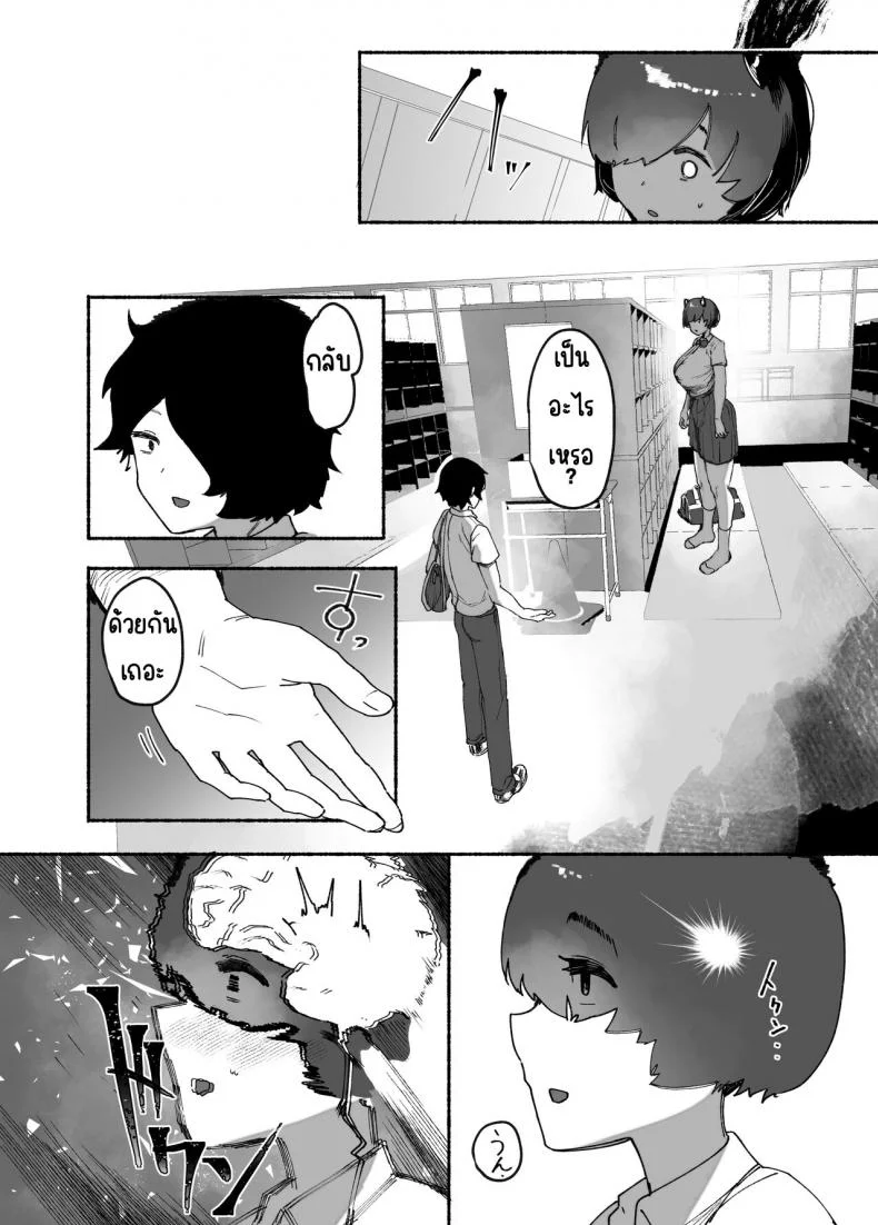 ตอบจบของยักษ์สาว[AHOBAKA (aho)] Oni no Ko Ochita หน้า 24