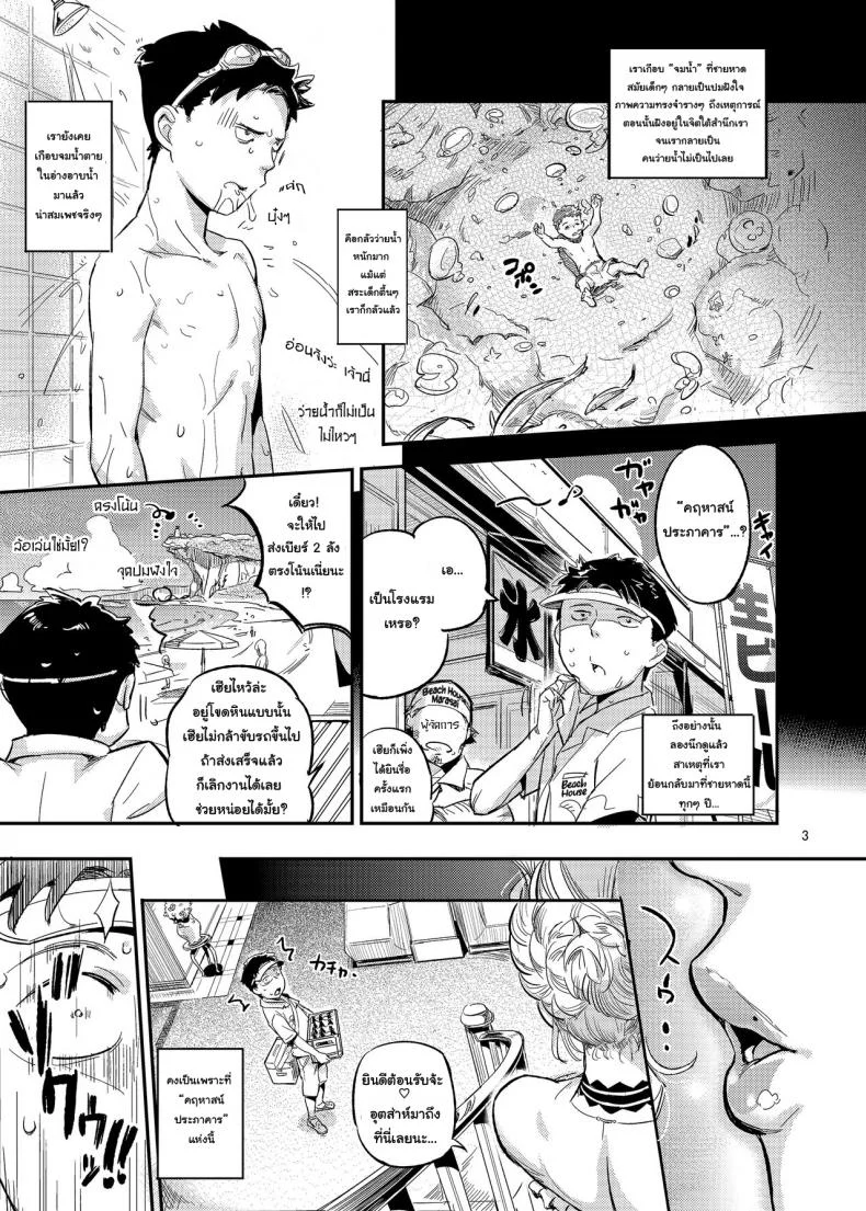 คฤหาสน์ลามู ขอต้อนรับ! [VOLVOX (O.pcom)] La Mu no Toudaikan e Youkoso!  Welcome to La Muu's Lighthouse Mansion! หน้า 4