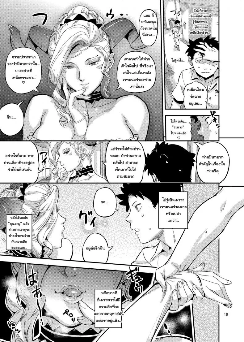 คฤหาสน์ลามู ขอต้อนรับ! [VOLVOX (O.pcom)] La Mu no Toudaikan e Youkoso!  Welcome to La Muu's Lighthouse Mansion! หน้า 20