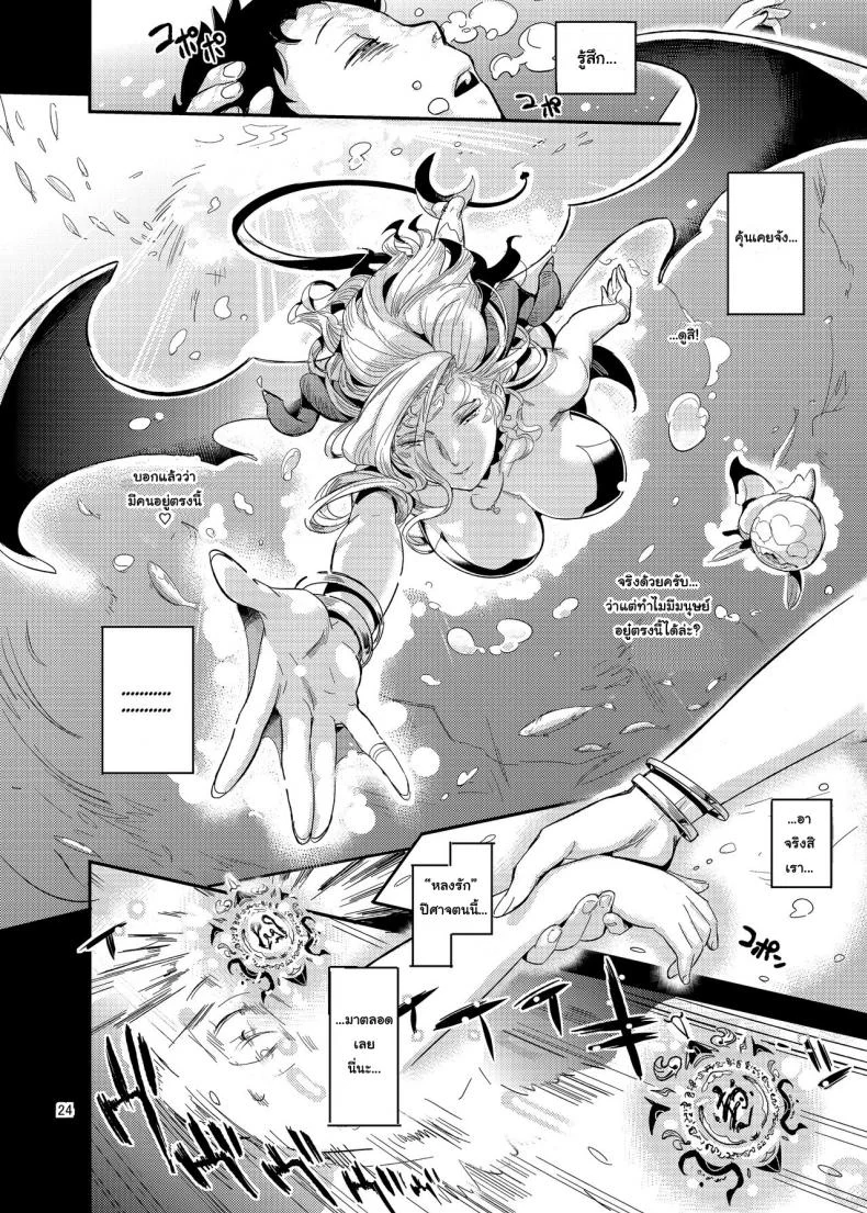 คฤหาสน์ลามู ขอต้อนรับ! [VOLVOX (O.pcom)] La Mu no Toudaikan e Youkoso!  Welcome to La Muu's Lighthouse Mansion! หน้า 24