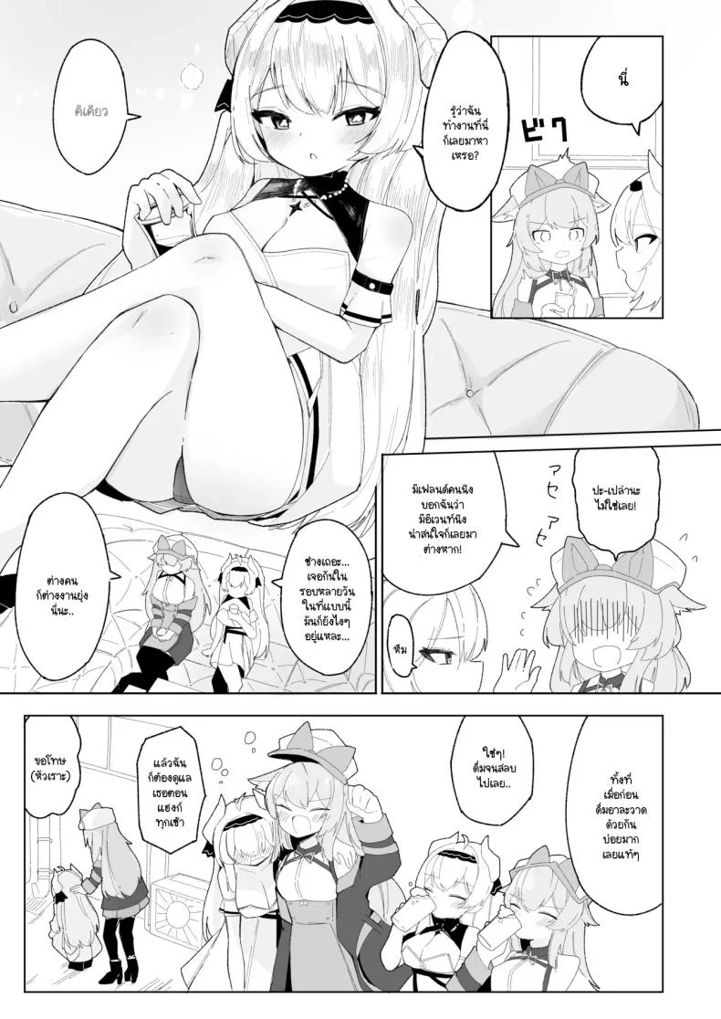 เมื่อมาอีเวนท์ดันเจอเธอ [IYA (IYA)] Friends Only- Ecchi na Event ni Ittara Friend no Airi ga ita Ken- (VRChat) หน้า 4