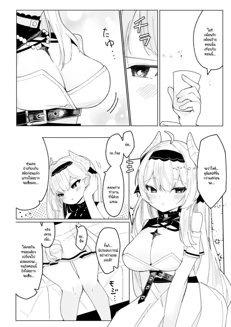 เมื่อมาอีเวนท์ดันเจอเธอ [IYA (IYA)] Friends Only- Ecchi na Event ni Ittara Friend no Airi ga ita Ken- (VRChat) หน้า 5