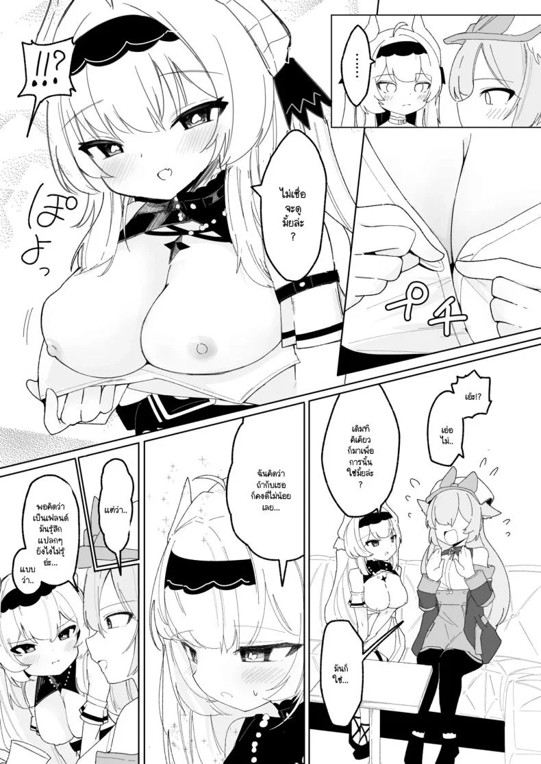 เมื่อมาอีเวนท์ดันเจอเธอ [IYA (IYA)] Friends Only- Ecchi na Event ni Ittara Friend no Airi ga ita Ken- (VRChat) หน้า 6