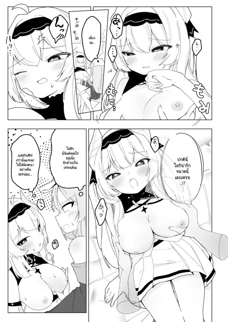 เมื่อมาอีเวนท์ดันเจอเธอ [IYA (IYA)] Friends Only- Ecchi na Event ni Ittara Friend no Airi ga ita Ken- (VRChat) หน้า 8