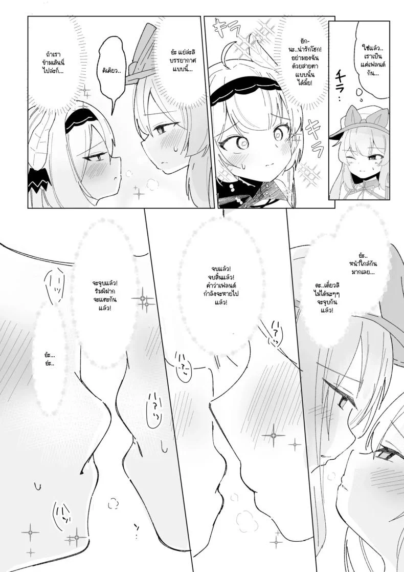 เมื่อมาอีเวนท์ดันเจอเธอ [IYA (IYA)] Friends Only- Ecchi na Event ni Ittara Friend no Airi ga ita Ken- (VRChat) หน้า 9