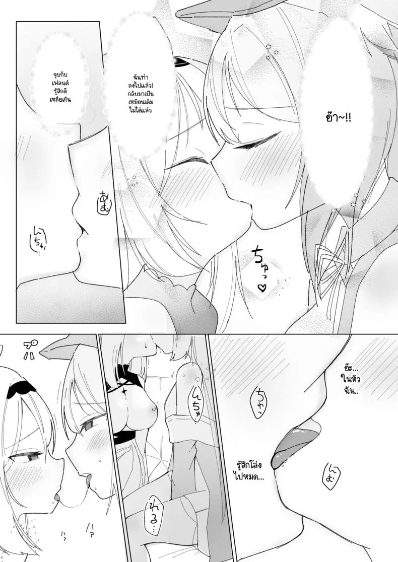 เมื่อมาอีเวนท์ดันเจอเธอ [IYA (IYA)] Friends Only- Ecchi na Event ni Ittara Friend no Airi ga ita Ken- (VRChat) หน้า 10