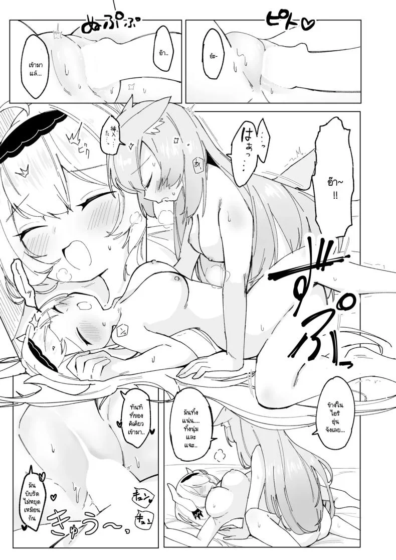 เมื่อมาอีเวนท์ดันเจอเธอ [IYA (IYA)] Friends Only- Ecchi na Event ni Ittara Friend no Airi ga ita Ken- (VRChat) หน้า 18