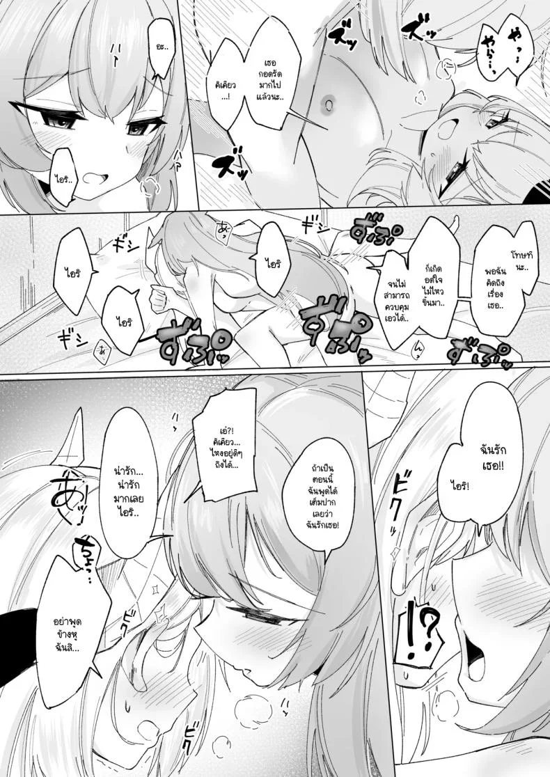 เมื่อมาอีเวนท์ดันเจอเธอ [IYA (IYA)] Friends Only- Ecchi na Event ni Ittara Friend no Airi ga ita Ken- (VRChat) หน้า 23