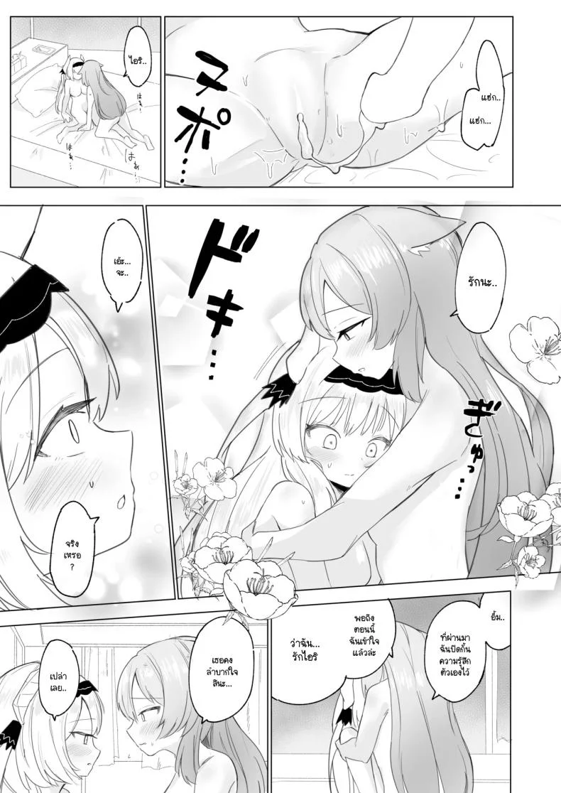 เมื่อมาอีเวนท์ดันเจอเธอ [IYA (IYA)] Friends Only- Ecchi na Event ni Ittara Friend no Airi ga ita Ken- (VRChat) หน้า 26