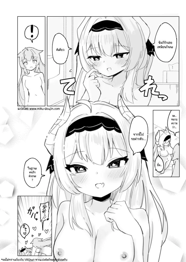เมื่อมาอีเวนท์ดันเจอเธอ [IYA (IYA)] Friends Only- Ecchi na Event ni Ittara Friend no Airi ga ita Ken- (VRChat) หน้า 27