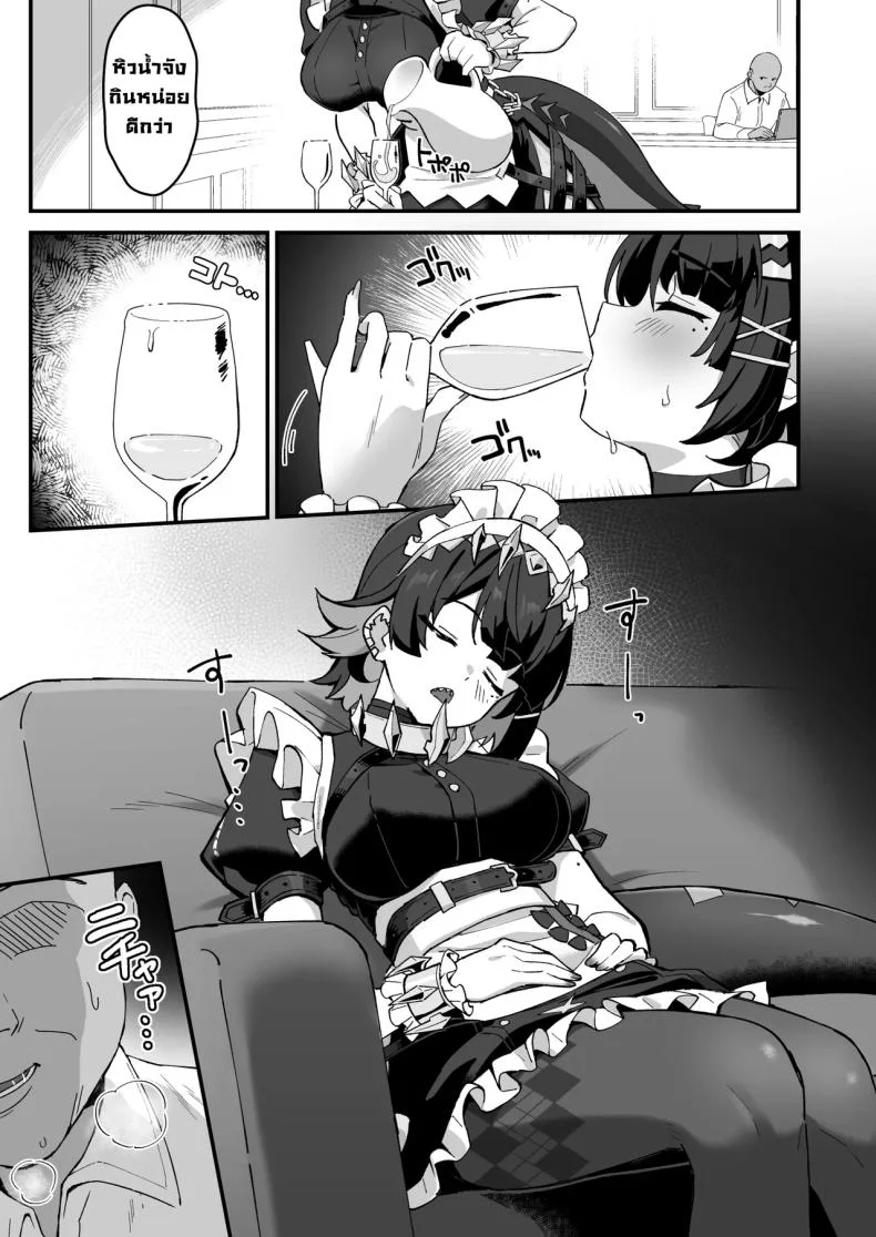 มอบยาเมดฉลาม [Piccione!!] Imawashiki Nemuri - Wicked Slumber (Zenless Zone Zero) หน้า 4