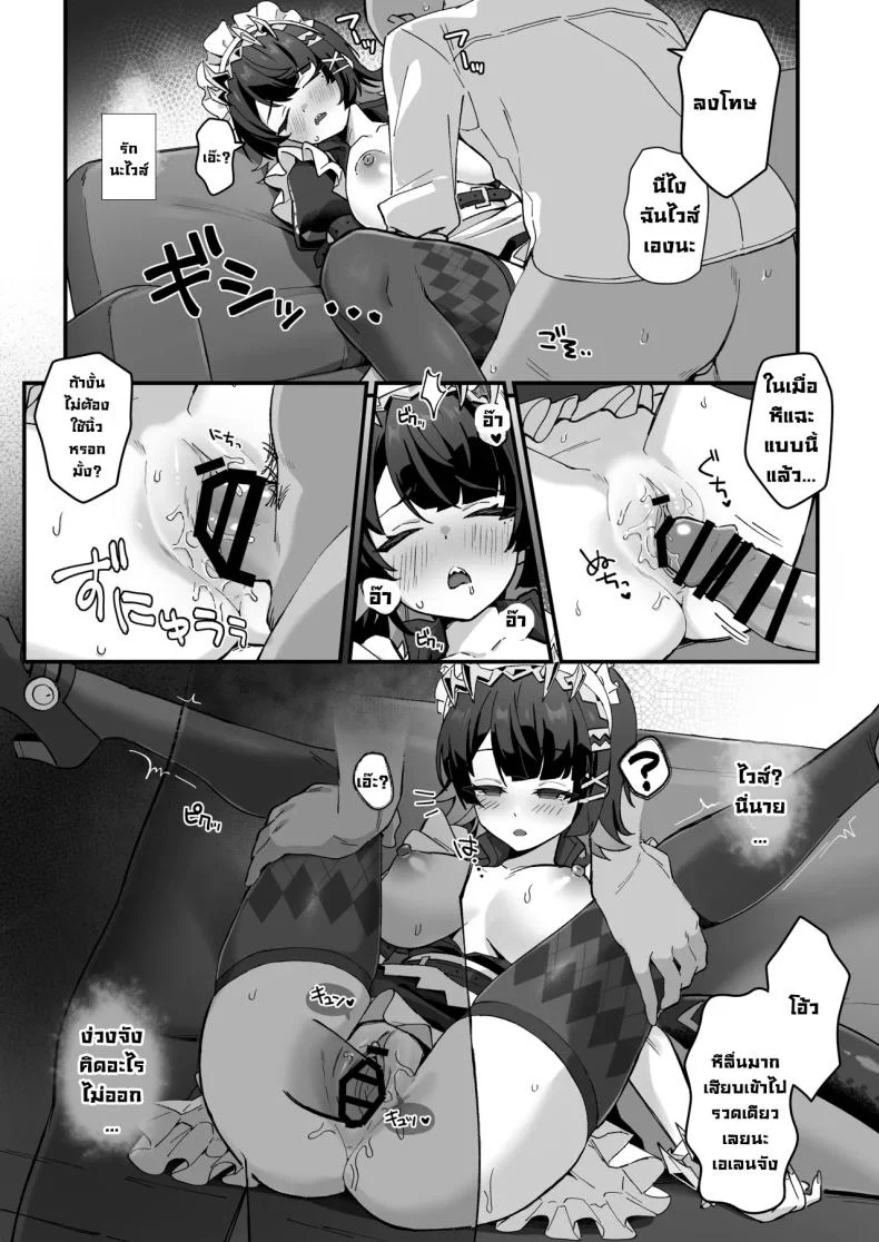 มอบยาเมดฉลาม [Piccione!!] Imawashiki Nemuri - Wicked Slumber (Zenless Zone Zero) หน้า 7