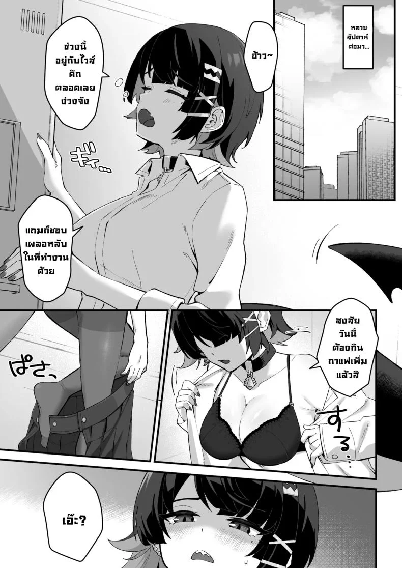 มอบยาเมดฉลาม [Piccione!!] Imawashiki Nemuri - Wicked Slumber (Zenless Zone Zero) หน้า 11